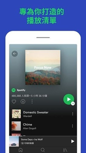 Spotify官网版
