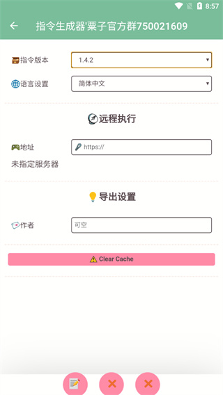 指令生成器