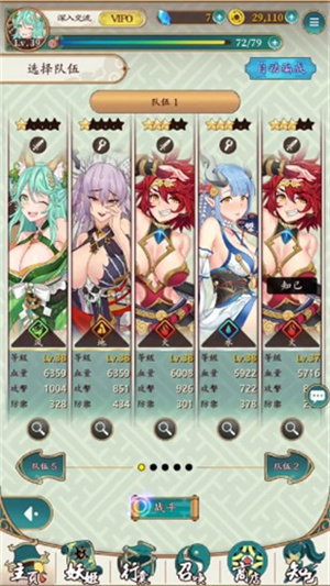 艳游记手游召唤兽合成机制示意图