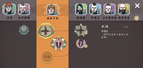 BadNorth手机版宝物介绍2