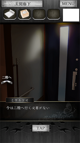 逃离凶宅（脱出ゲーム 事故物件からの脱出）