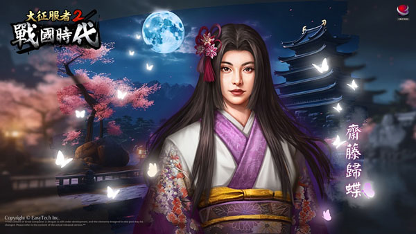 大征服者2战国时代国际版