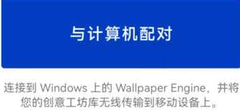 步骤6：选择同一网络下的电脑设备