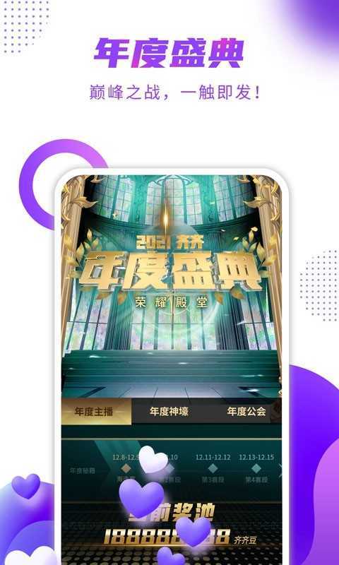优优直播无限看版