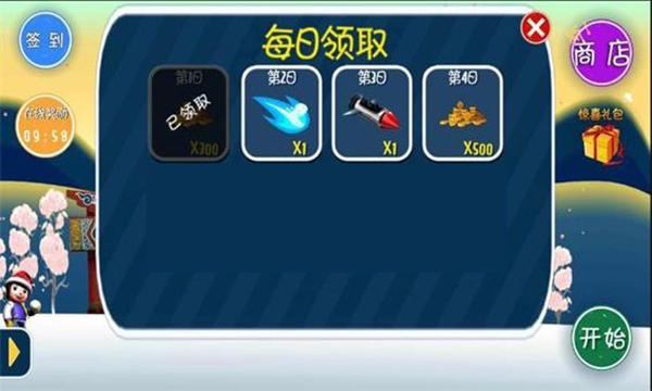 滑雪大冒险中国风