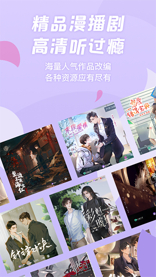 漫播官网版