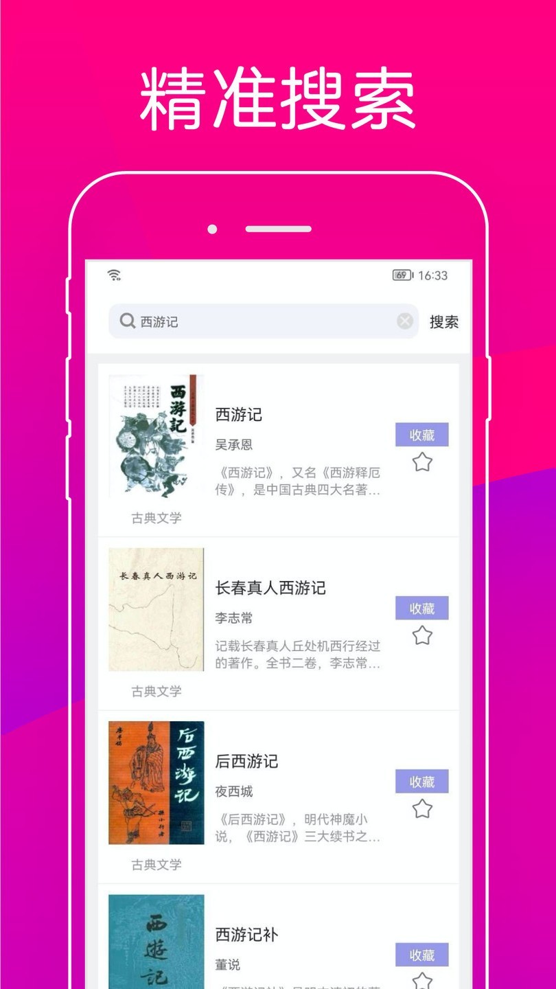 无痕读书app