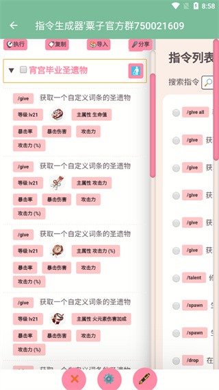 指令生成器