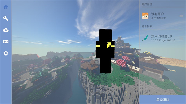 我的世界烦人的村民5.0整合包