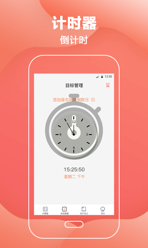 单位换算私密备忘录