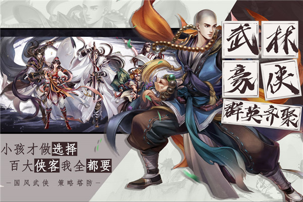 智夺军旗手机版