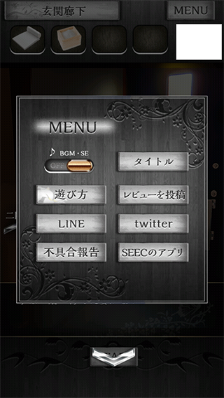逃离凶宅（脱出ゲーム 事故物件からの脱出）