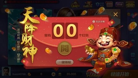 850豪华版app