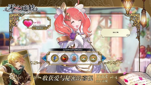 零之逆转手机版
