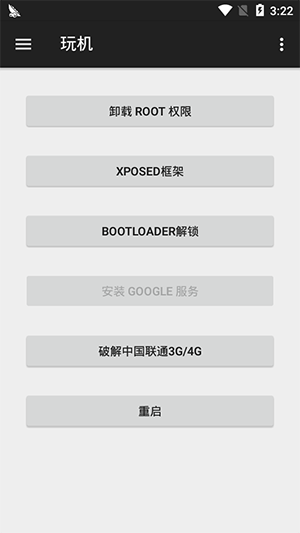 小欧工程师官网版