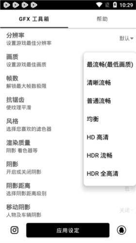 gfx工具箱app6