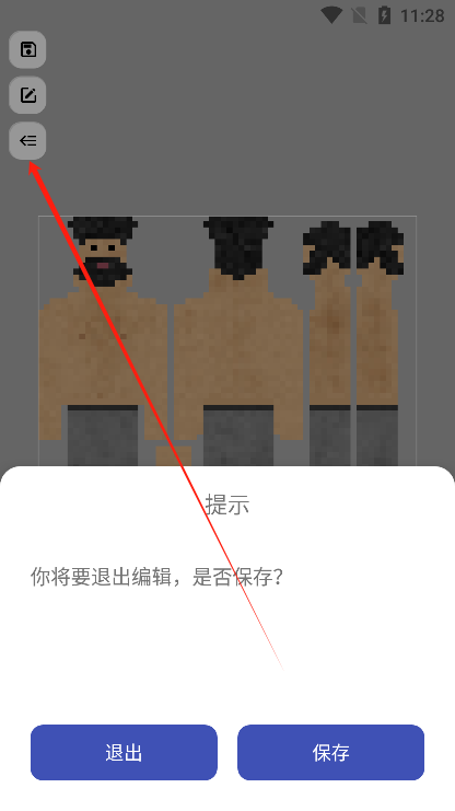 sc皮肤制作工具软件下载手机版