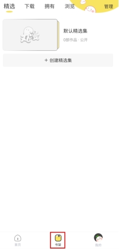 丸漫怎么用图片2