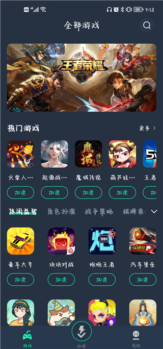 VV手游加速器如何加速游戏6