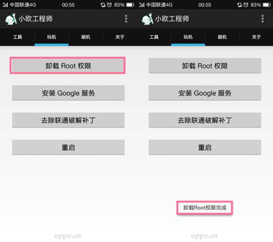 小欧工程师OPPO专用ROOT工具使用方法1