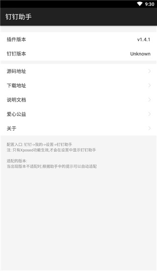 钉钉助手app手机版