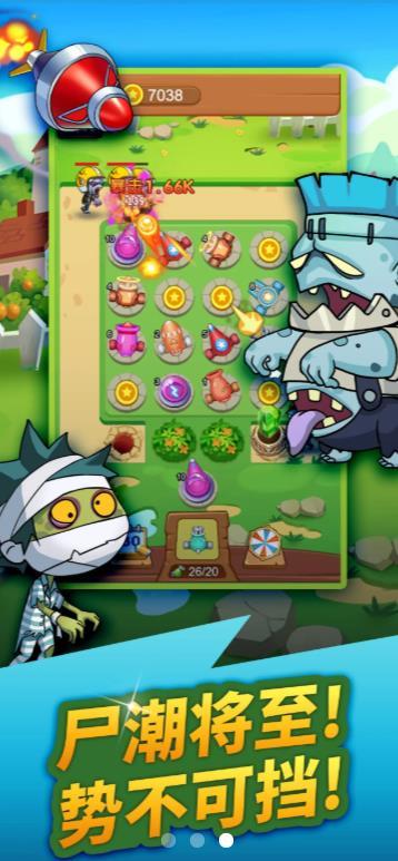 暴打僵尸中文版