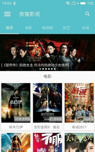 夜猫影视安卓版