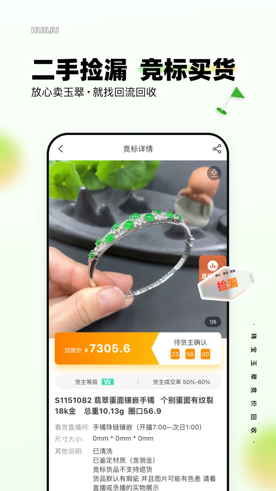 回流