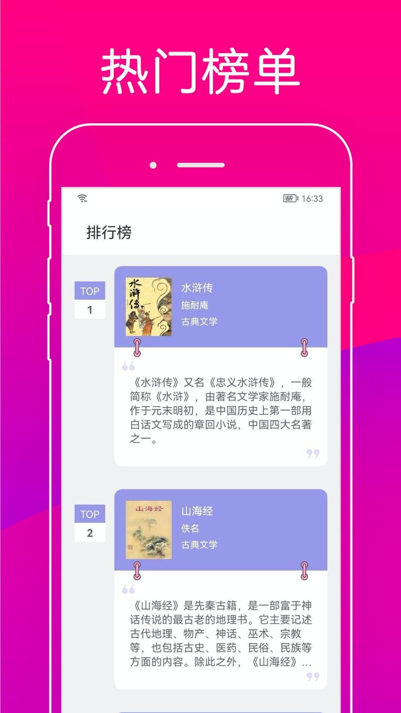 无痕读书app