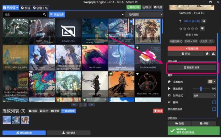 壁纸引擎内置资源版使用方法5