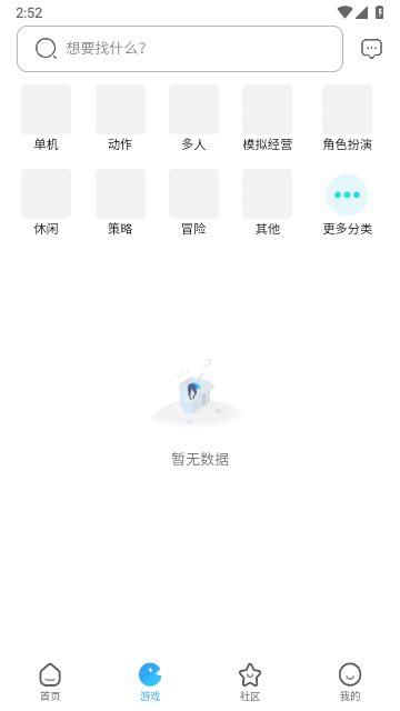 奇异社区app