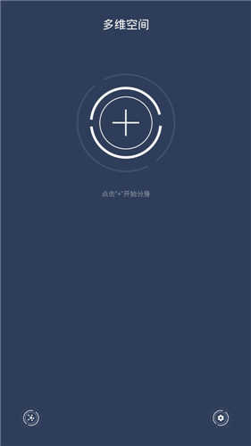 多维空间app