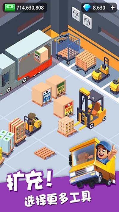 我快递送得超快（IdleCourier）