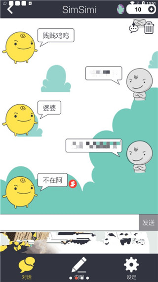 Simsimi安卓版