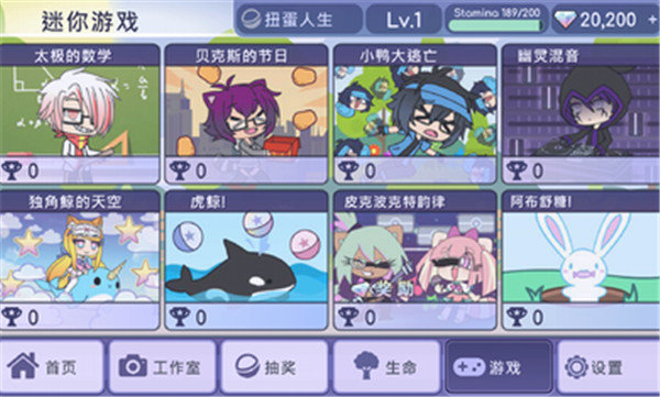 扭蛋人生汉化版无广告