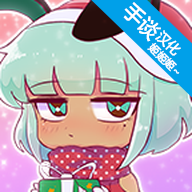 扭蛋人生汉化版无广告