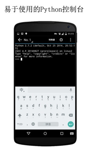 QPython
