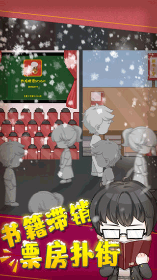 网络小说家模拟免广告版