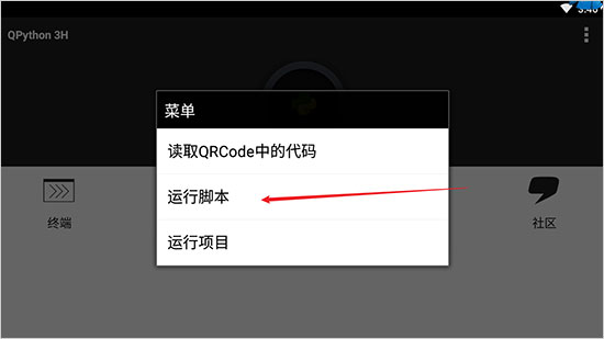 如何运行脚本文件2