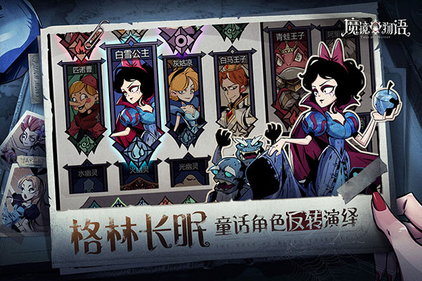 魔镜物语无限金币免广告