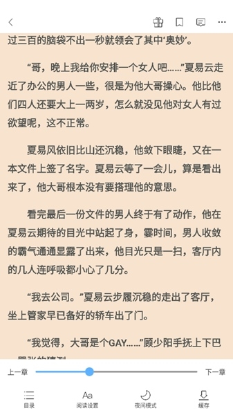 畅心动漫图片8