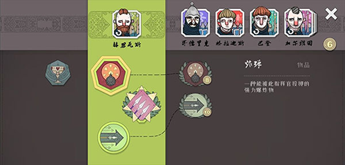 BadNorth手机版宝物介绍1