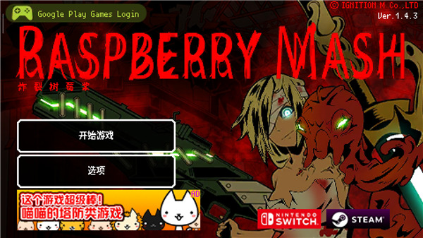 弑神少女炸裂树莓浆（RASPBERRY MASH）