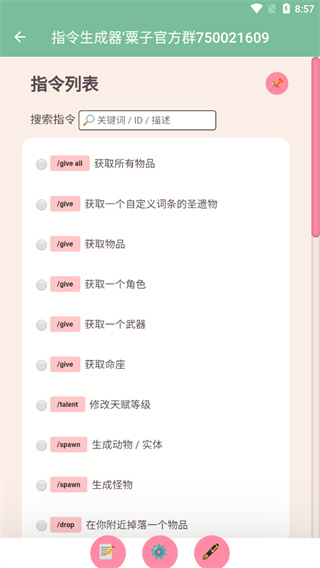 指令生成器