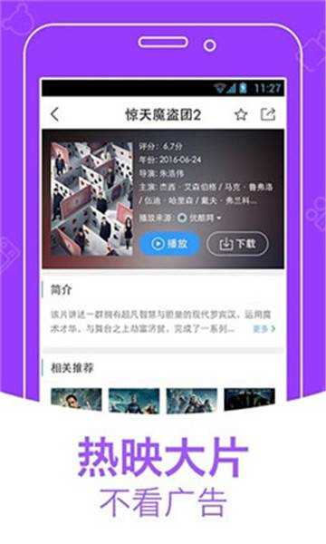青柠影院app