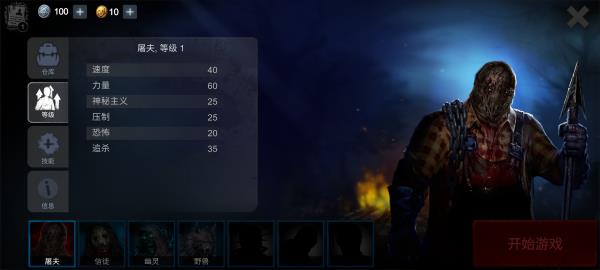 恐怖领域中文版(Horrorfield)