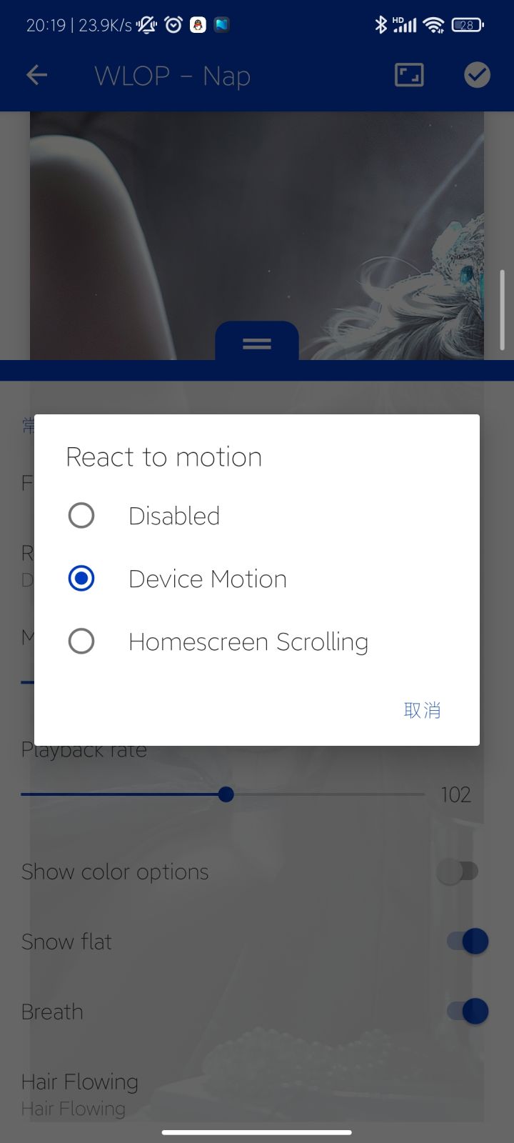 壁纸引擎内置资源版使用方法7