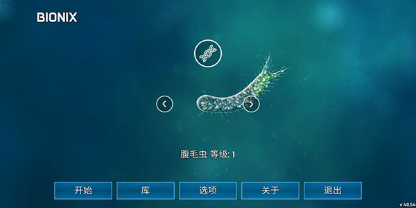 孢子的起源手游