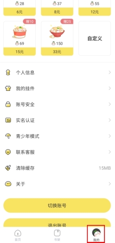 丸漫怎么用图片3