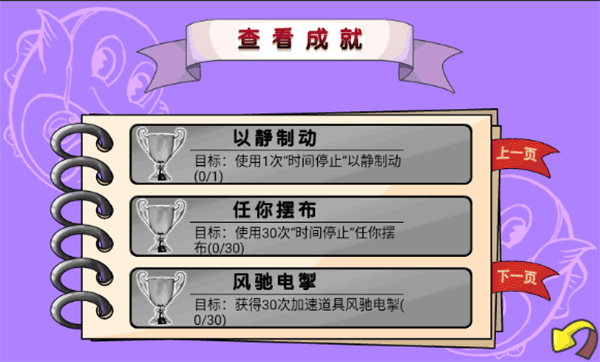 吞食鱼2大鱼吃小鱼